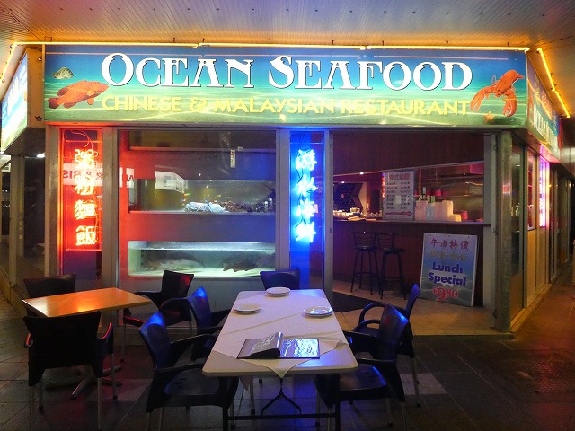 Ocean Seafood Chinese & Malaysian