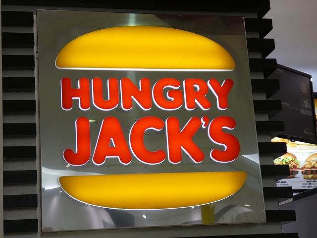 Hungry JACK'S（ハングリージャックス）