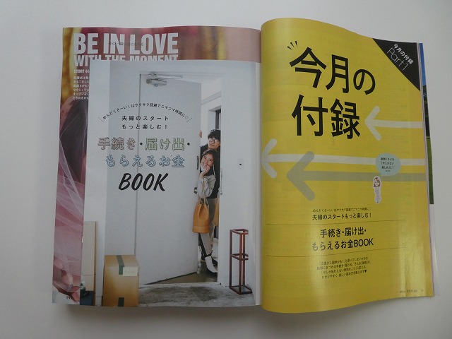 手続き・届け出・もらえるお金BOOK