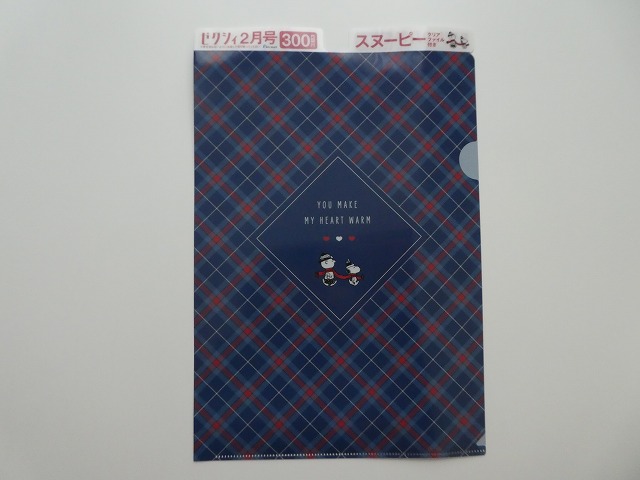 スヌーピーファイル