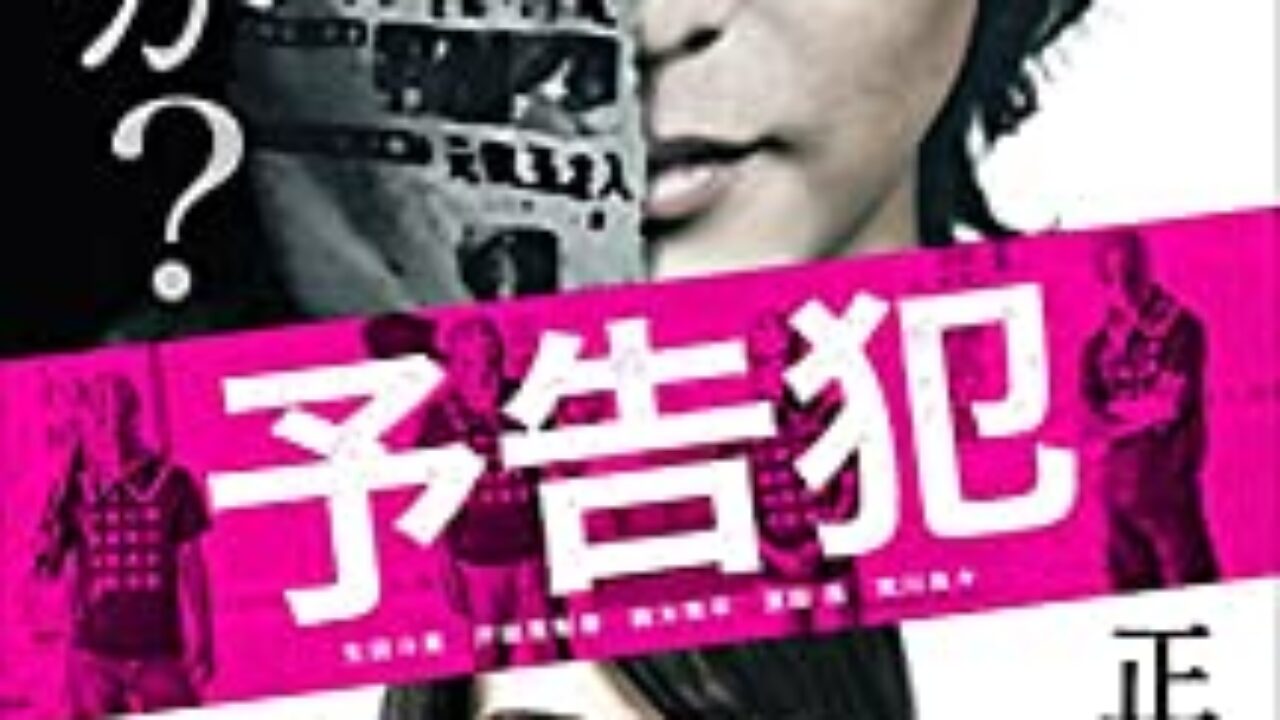 予告犯 最後は裏切り あなたには本当の友達はいますか 泣いたシンブンシ Frequent Flyer 予告犯 最後は裏切り あなたには本当の友達はいますか 泣いたシンブンシ Frequent Flyer