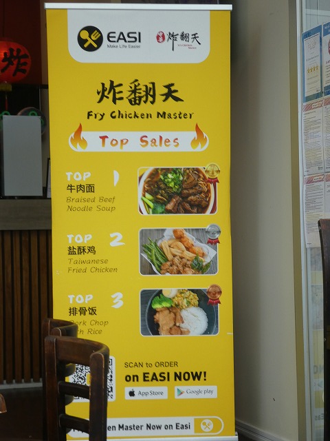 fry chicken master 中華炸翻天人気TOP3