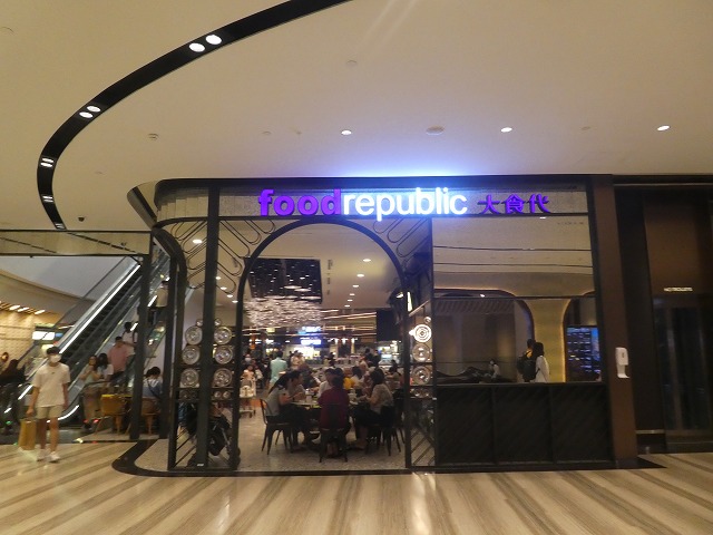 food republic
