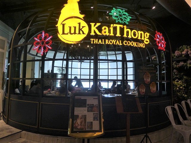 Luk Kai Thong Royal Cooking