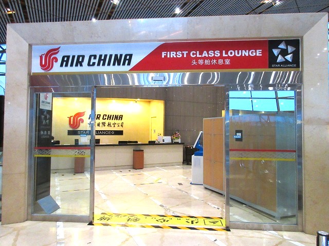 Air China First Class Lounge