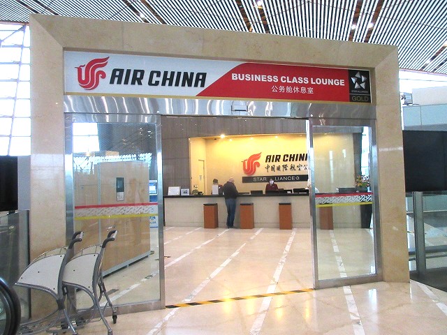 Air China Business Class Lounge
