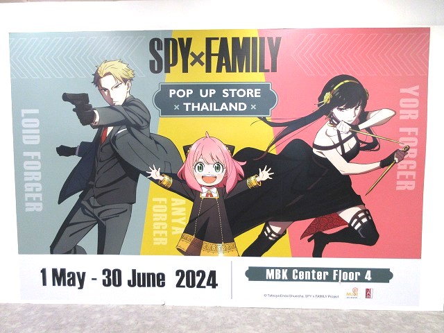 SPY×FAMILY