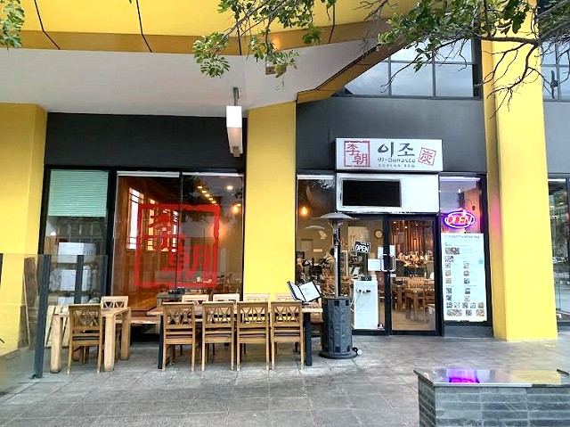 Yi Dynasty Korean BBQ Restaurant