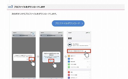 日本通信SIM