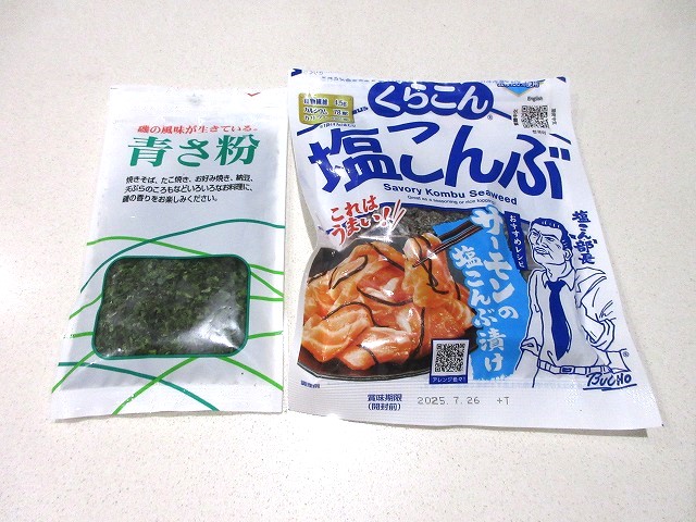 あおさ粉と塩昆布