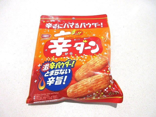 辛ターン