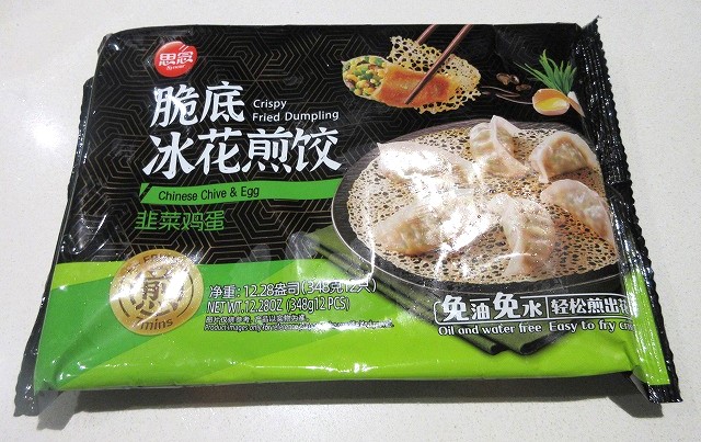 Synear Crispy Fried Dumpling