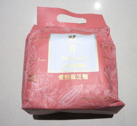 愛恨椒芝麵