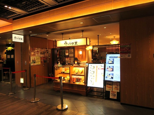 銀座ハゲ天 京都ポルタ店