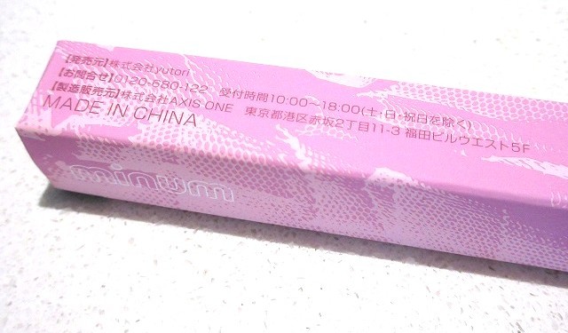 minum（ミニュム）リキッドアイライナー
