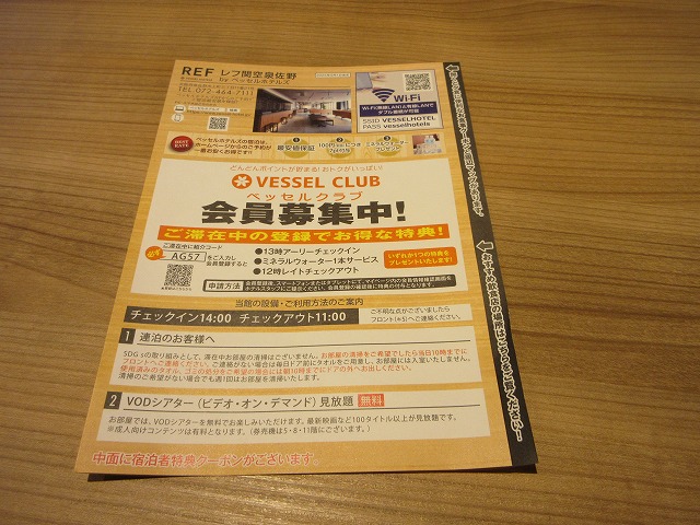 ベッセルクラブ