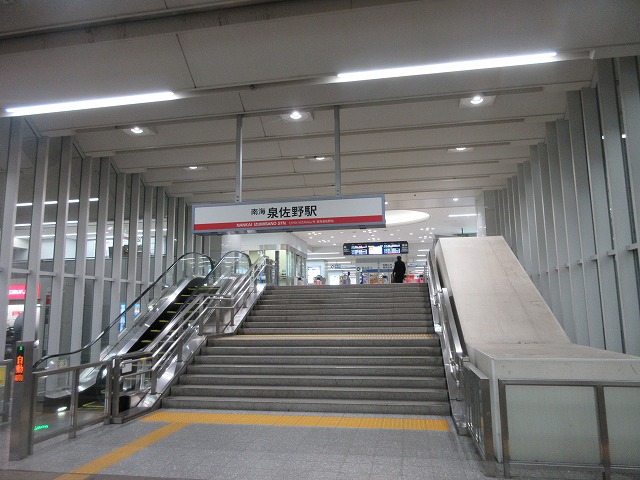 泉佐野駅