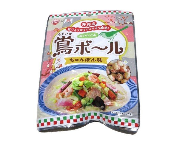 鶯ボール　ちゃんぽん味