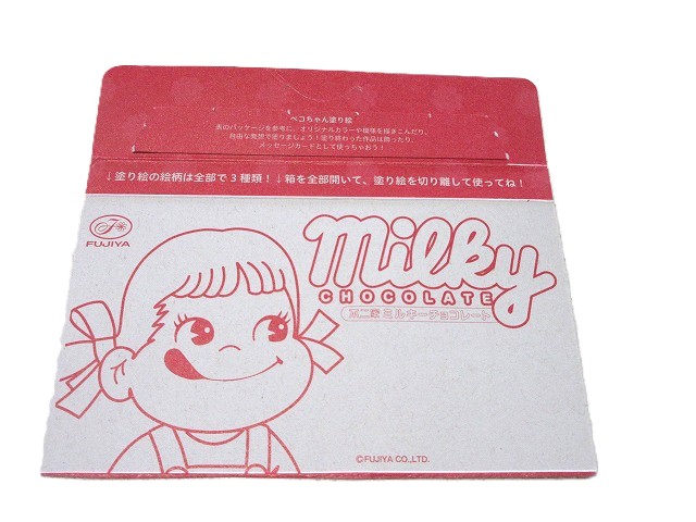 ペコちゃん塗り絵