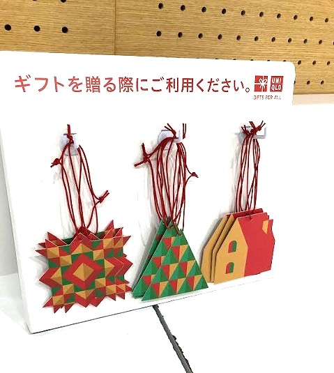 ギフト用のタグ