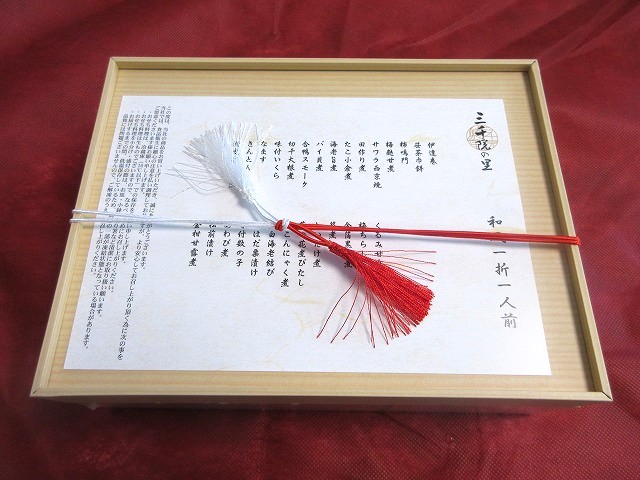 伊勢丹「三千院の里」