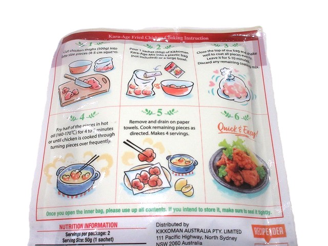 からあげの作り方