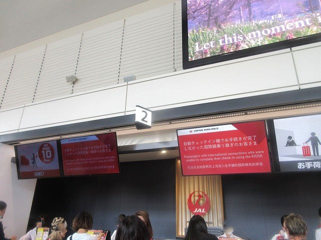 伊丹空港　有人チェックインカウンター（JAL）