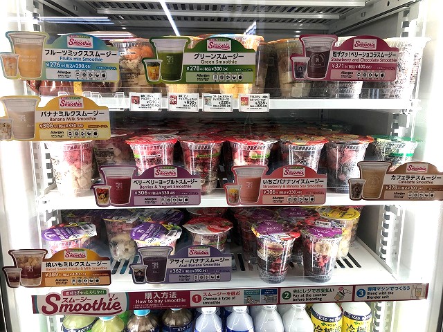 セブンイレブン　スムージー