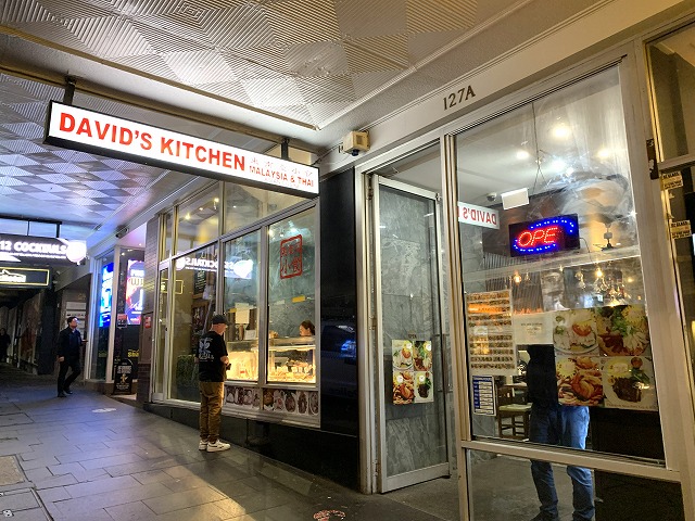 David's Kitchen
